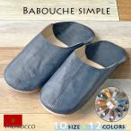 ショッピングモロッコ スリッパ バブーシュ モロッコ ルームシューズ メンズ エスニック 北欧 インテリア 父の日 紺《ネイビー×27-27.5cm》