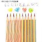 ショッピング色鉛筆 レインボー色鉛筆 カラフル色鉛筆 4色芯 多色えんぴつ 色鉛筆 レインボーえんぴつ 30本セット