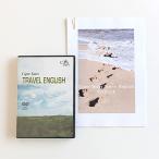 Yahoo! Yahoo!ショッピング(ヤフー ショッピング)コペル・ツアーズートラベル・イングリッシュDVD&CDセット