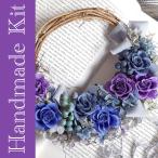  ручная работа комплект сухой цветок lease ручная работа комплект ручная работа комплект [ sumire цвет. сумка type lease ] конструкция person анимация рецепт имеется 