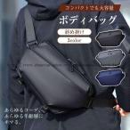 ボディバッグ メンズ レディース 大きめ 大容量 ショルダーバッグ 斜めがけ ウエストポーチ ウエストバッグ 便利 送料無料