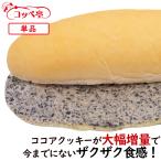 コッペパン専門店 ザ