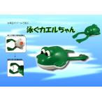 お風呂で遊ぶ　カエルのおもちゃ