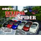 6台セット フリーホイール　三菱エクリプススパイダー1：36　Mitsubishi