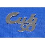 ホンダ スーパーカブ C50[Cub 50]レッグシールド　デカール エンブレム　レプリカ