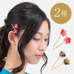 のレンオリジナル ヘアピン おしゃれ ヘアアクセサリー 桜 サクラ 2本セット