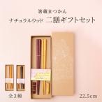 箸蔵まつかん 箸 2膳 夫婦箸 22.5cm 箸