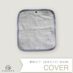 COCOFA специальный покрытие неочищенный рис Кайро глаз изначальный для 21×23cm hot pillow подушечка для глаз покрытие 