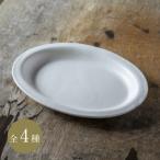大皿 プレート カラーマットオパー