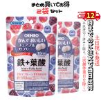 オリヒロ かんでおいしい チュアブルサプリ 鉄 葉酸 ミックスベリー 味 30日分 鉄分 プルーン 葉酸 ビタミンB6 ビタミンB12 ビタミンC 銅 配合 栄養機能食品