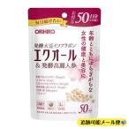 エクオール オリヒロ エクオール＆発酵高麗人参 50日分 150粒入 サプリ 女性ホルモン サプリメント 更年期 ホルモンバランス エクオールサプリ