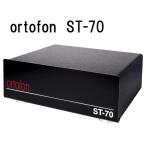 ortofon ST-70 オルトフォン MCトランス st70