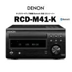 DENON RCD-M41-K(ブラック) 新品 在庫有り デノン Bluetooth対応 CDレシーバー