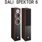DALI SPEKTOR6 ( walnut )(1 pcs )dali speaker Spector 6