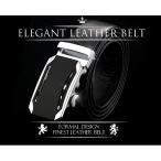 ベルト メンズ ビジネス　高級本革 スライド式 穴なし ベルト 本革 ビジネスベルト 牛革 レザー 革ベルト フォーマルにも スーツに似合う BT616