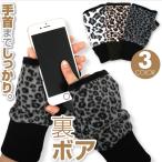  гетры для рук рука утеплитель перчатки женский мужской палец нет теплый Leopard зима палец .. смартфон боа подарок подарок бесплатная доставка 