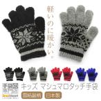  перчатки Kids теплый ребенок зима мужчина девочка рост рост защищающий от холода снег рисунок nordic симпатичный сделано в Японии подарок подарок бесплатная доставка 