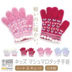  перчатки Kids ребенок теплый девочка зима Kawai i Heart запонки оборка пастель защищающий от холода сделано в Японии подарок подарок 