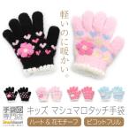  перчатки Kids теплый симпатичный ребенок зима девочка цветок Heart оборка Kirakira цветок сделано в Японии подарок подарок бесплатная доставка 