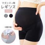 【在庫入れ替えSALE最大74%OFF】マタニティ レギンス スパッツ 綿 リブ 夏用 1分丈 レディース マタニティパンツ ショート 股ずれ防止 無地 大きいサイズ