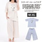 【SNOOPY】スヌーピー ルームウェア パイル生地 上下セット レディース 春 夏 パジャマ 可愛い ショートパンツ 七分丈