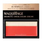 マキアージュ ドラマティックチークカラー (クリーム) OR423 マンゴーソルベ SHISEIDO 13170