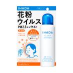 花粉症対策グッズ