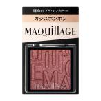 マキアージュカスタマイズアイカラー シングル 運命のブラウンカラー RD532 カシスボンボン SHISEIDO 22761