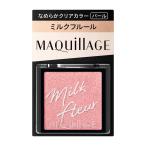 マキアージュカスタマイズアイカラー シングル なめらかクリアカラー PK273 ミルクフルール(パール) SHISEIDO 22779