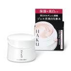 資生堂 HAKU メラノディープモイスチャー SHISEIDO