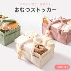  подгузники держатель Homme tsu держатель товары для малышей Homme tsu кейс подгузники inserting подгузники кейс подгузники место хранения Homme tsu место хранения 