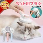 猫ブラシ 猫 ブラシ よく取れる ペットブラシ 犬 猫用ブラシ 犬ブラシ ブラッシング くし うさぎ 長毛 短毛 ペット用ブラシ ネコ