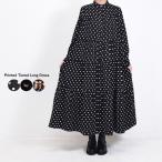 【秋新作】プリント柄 ティアードロングワンピース ドット リボン 人形柄 フリーサイズ corocolor