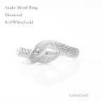 K10WG金スネークダイヤモンドリ...