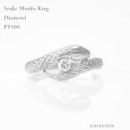 スネークダイヤモンドPT900リン...