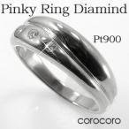 ピンキーリング指輪ダイヤダイヤモン...