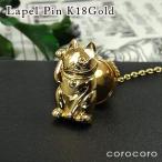 ラぺルピンK18猫のタイタックイエ...