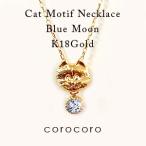 6月誕生石猫モチーフペンダントネッ...