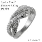 PT900リング蛇リング蛇ダイヤモンドリング指輪開運天然ダイヤモンドリング