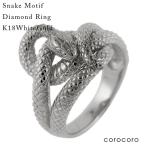 蛇リング天然ダイヤモンドリング蛇ダイヤモンドリング指輪開運Ｋ18WGホワイトゴールドリング