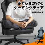 ゲーミングチェア ファブリック リクライニング ゲーミング椅子 あぐらチェア あぐら椅子 オフィスチェア 椅子 イス ゲームチェア 疲れない あぐら