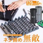 ドライバー 工具 精密ドライバー セット ペン型 DIY作業 ノートPC スマホ修理 軽量 メガネ 時計 カメラ オープナー ヘラ ピンセット 収納 マグネット