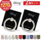 iring スマホリング おしゃれ バンカーリング iPhone リング 携帯リング おすすめ ホールドリング リング アイリング 正規品