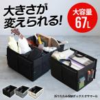 折りたたみ収納ボックス 折りたたみ収納 折りたたみ 収納 ボックス 折りたたみ収納ケース 収納ボックス 大容量 頑丈 ポケット 持ち運び おもちゃ入れ