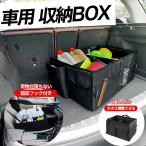 車 収納ボックス 運転席 トランク 車用収納ボックス フック BOX おしゃれ 大型 折りたたみ 車載 車用 車中泊グッズ