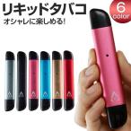 電子タバコ リキッド VAPE ベイプ ベープ 本体 バッテリー コンパクト ホワイトデーのお返し おしゃれ 女性 小型 軽量 USB充電 PEAS パース