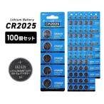 ショッピングシックスパッド ボタン電池 CR2025H コイン リチウム 100個 セット シックスパッド SIXPAD 時計 電卓 体温計 まとめ買い 豆 ポイント消化 メール便対応