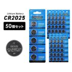 ショッピングシックスパッド ボタン電池 CR2025H コイン リチウム 50個 セット シックスパッド SIXPAD 時計 電卓 体温計 まとめ買い 豆 ポイント消化 メール便対応