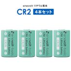 CR2 батарейка батарея 4 шт. комплект lithium батарейка CR2 форма lichuum3V 900mAh камера однообъективный зеркальный мигающий свет дым детектор передняя фара иен тубус форма Golf 