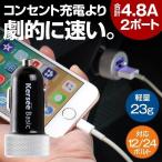 シガーソケット USB 2連 カーチャージャー 2ポート 携帯 車 充電器 スマホ 充電 iPhone Android 24V 12V 2台同時 タブレット 急速充電 内装用品 車中泊グッズ